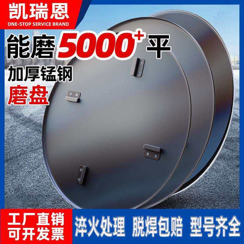 60-100混泥土磨光机高温过油圆盘耐磨抹光机底盘加厚抹盘驾驶磨盘