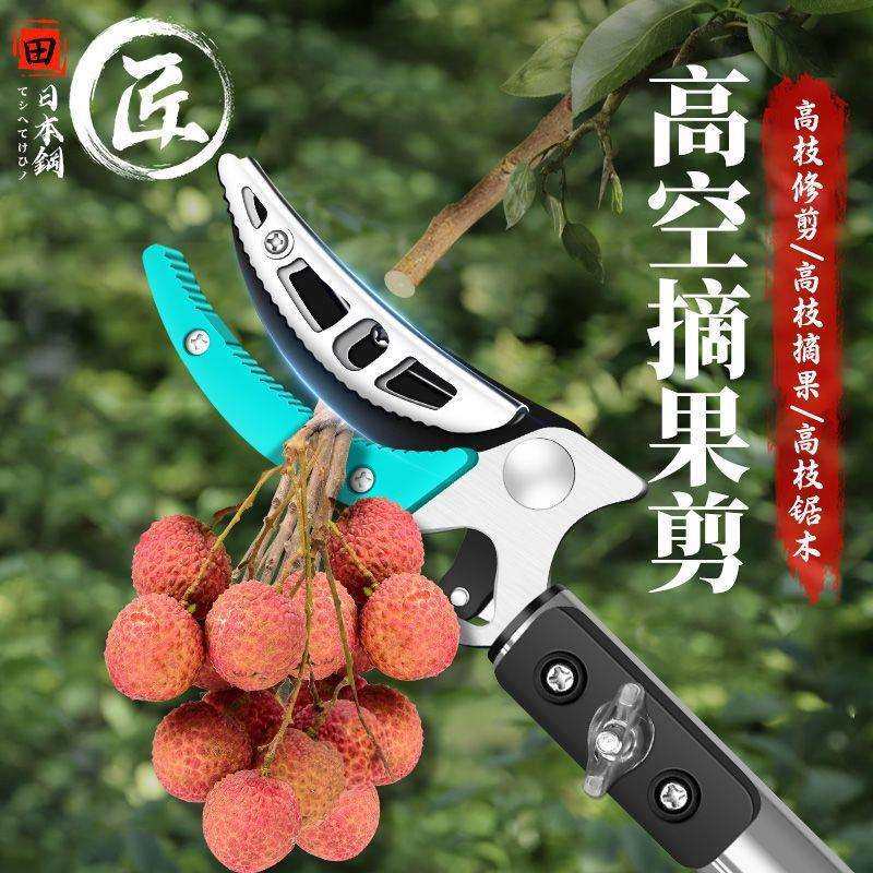 摘果剪高枝锯修枝剪多功能摘果高空采果剪伸缩摘果器5米荔枝龙眼