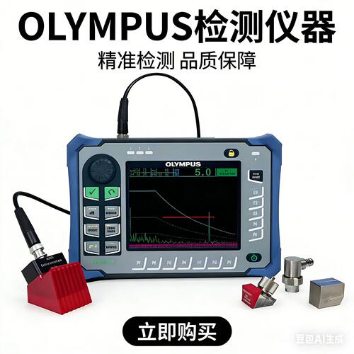 奥林巴斯超声探伤仪EPOCH650/EPOCH600锻铸件探伤仪