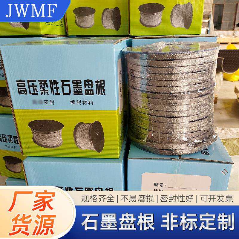 石墨盘根黑色盘根编织压缩碳素密封材料高压柔性石墨盘根