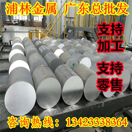 7005铝合金成分7020 7022铝卷7050 7075 7475 8A06 8011 8090铝板