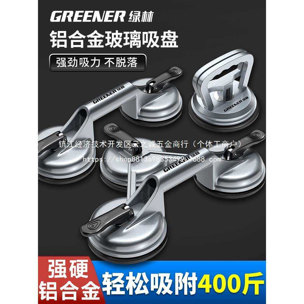 玻璃吸盘重型瓷砖安装固定吸提器铝合金爪贴地板搬运