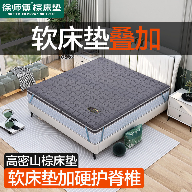 徐师傅热压款山棕床垫偏硬棕榈叠加席梦思加硬棕垫弹簧榻榻米