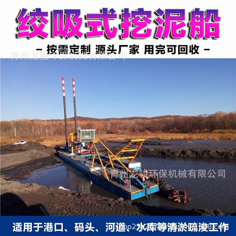 刚果水库清淤设备 河道泥层清理 绞吸式挖泥船挖深10米排距1000米