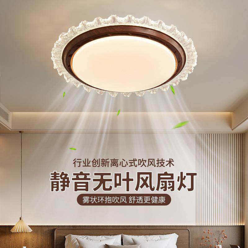 无叶风扇灯中古风复古护眼卧室灯吸顶灯创意水花静音儿童房电扇灯图片