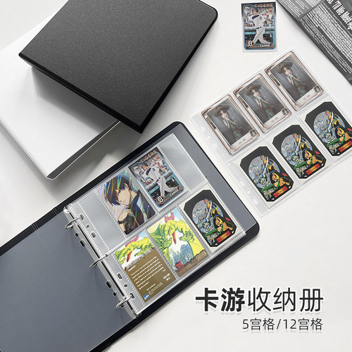 Archivalpro 动漫泡泡玛特卡牌球星小卡收纳册活页5格12格卡册