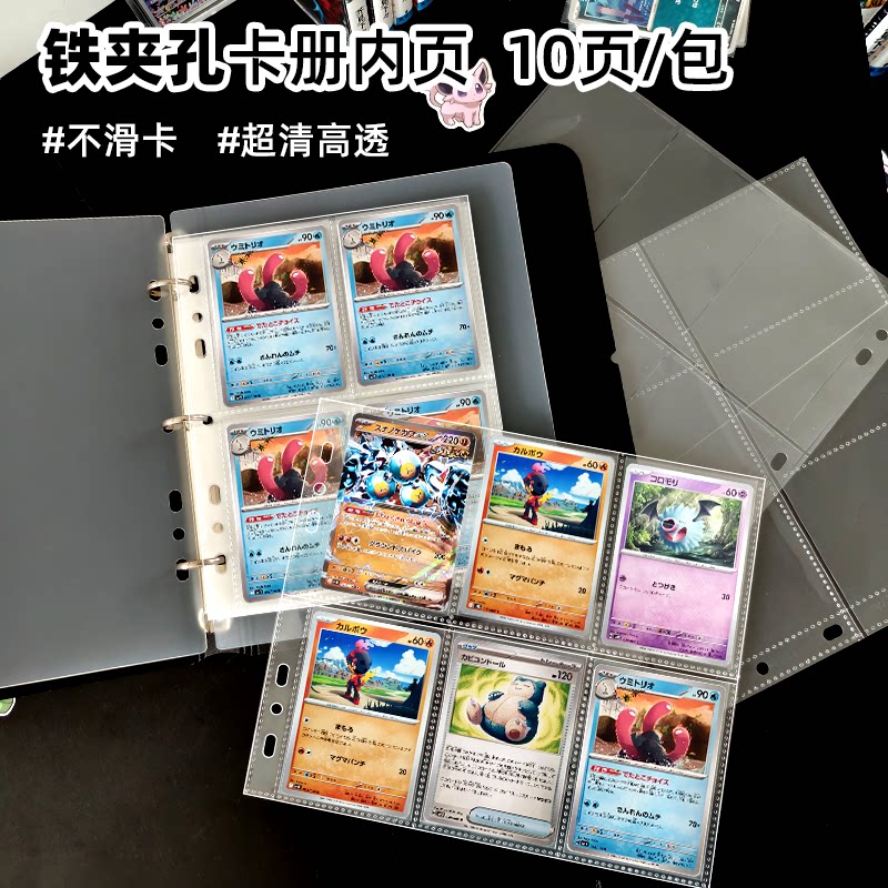 Archivalpro 铁夹款卡册超透替芯专辑小卡明信片卡册圆孔内页活页