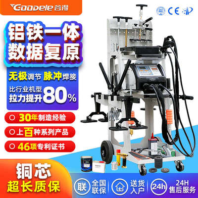 智能数据复原钣金修复机脉冲整形机汽车凹陷修复工具免腻子介子机