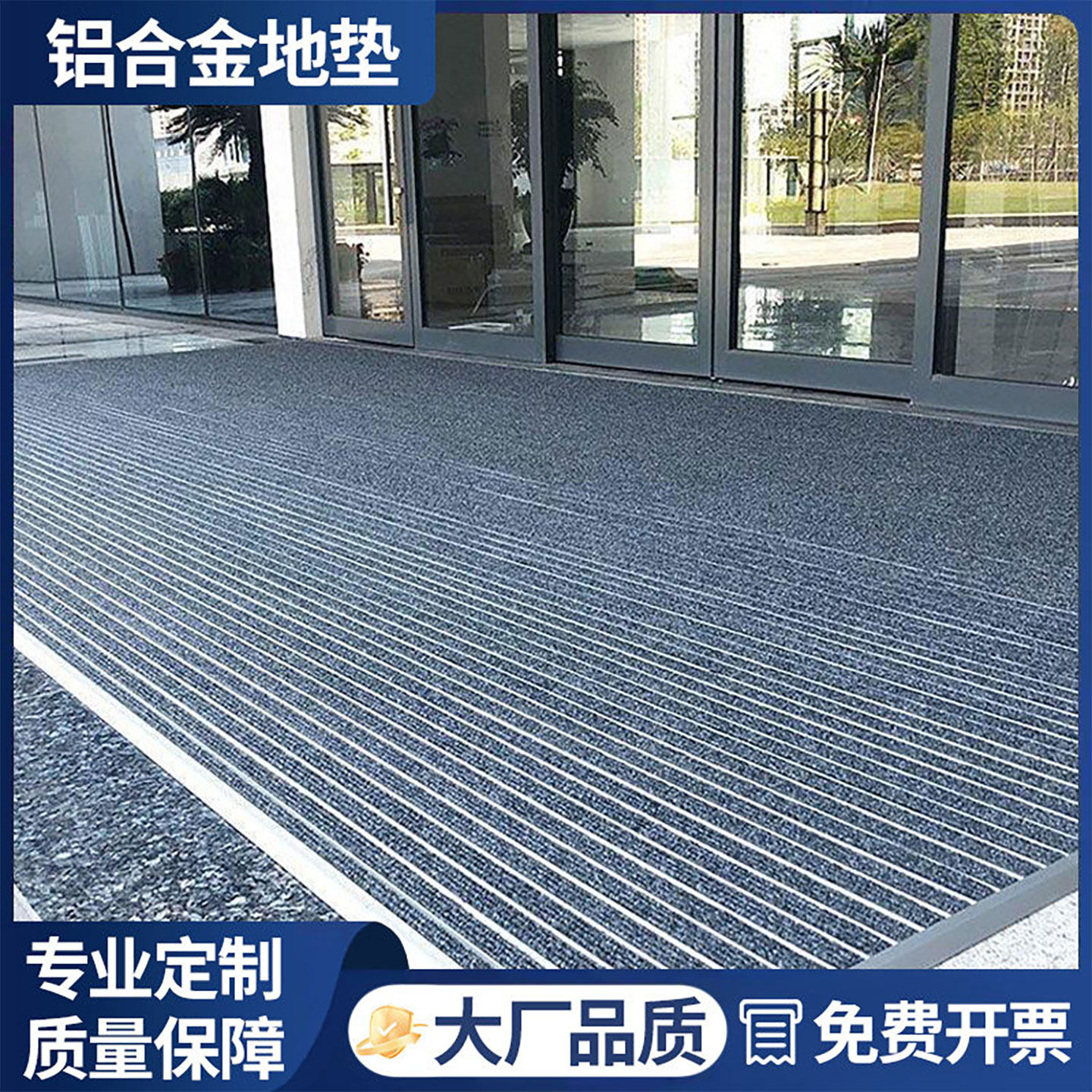 铝合金地垫预埋嵌入式地毯酒店门口进门大门专用防滑垫商用脚垫