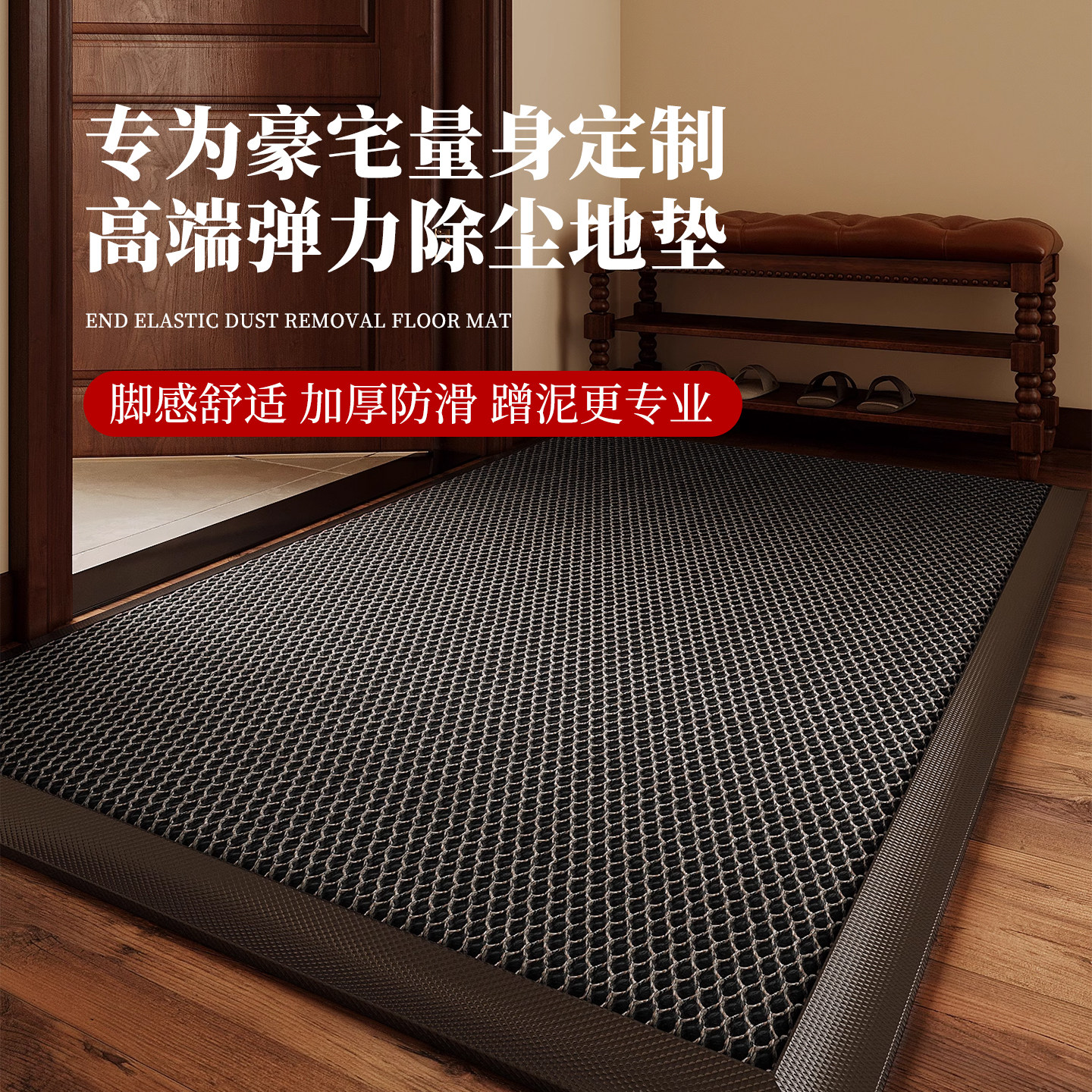 入户门地垫家用弹力防滑门垫家用进门脚垫室外别墅门口垫子不显脏