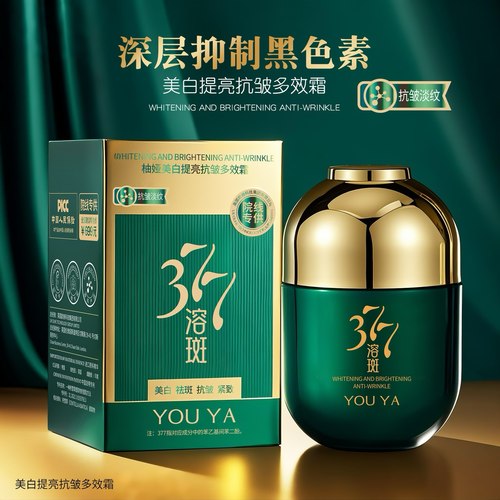 377美白提亮抗皱多效面霜