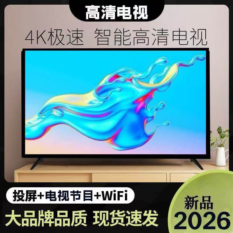 高清液晶电视机19 22 24 26 32寸智能网络wifi4K老人家用显示器