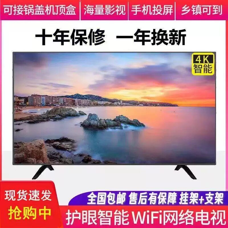 高清液晶电视机19 22 24 26 32寸智能网络wifi4K老人家用显示器
