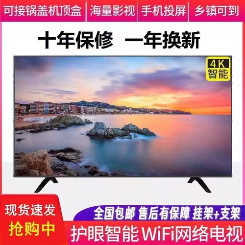 高清液晶电视机19 22 24 26 32寸智能网络wifi4K老人家用显示器