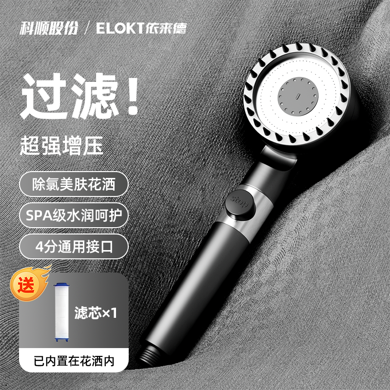 依来德卫生间浴室洗澡淋浴强力增压过滤手持花洒按摩喷头莲蓬头