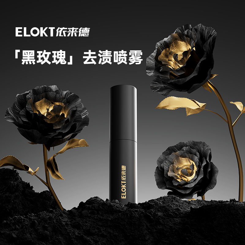 依来德去渍衣物笔免水洗便携清洗剂即时白衣服去污油渍神器喷雾