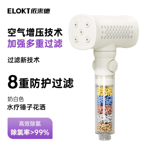 依来德过滤手持花洒喷头家用套装