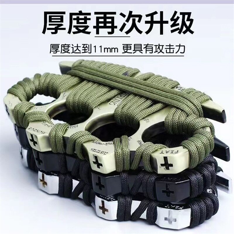 暗区突围防狼防身户外武器指虎自卫防暴扳指汽车逃生破窗器防色狼