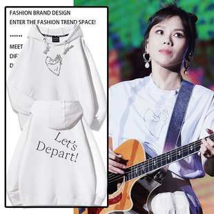 Let’sDepart连帽卫衣给世界悠长 蔡健雅同款 吻演唱会男女衣服秋