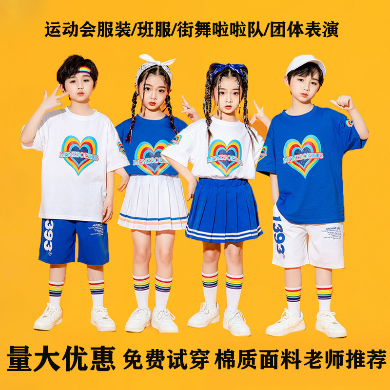 六一儿童啦啦操表演服
