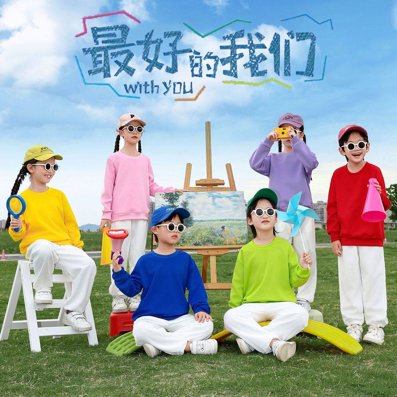 元旦小学生纯棉糖果色演出服