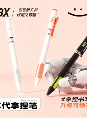 NBX拿捏笔速干黑科技中性笔高颜值小学生学习文具解压减负防摔顺滑刷题笔黑色cs笔芯初高中生考试专用