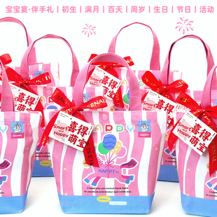 阿卷家满月伴手礼马宝宝诞生百日宴回礼山姆喜饼生日十周岁礼品袋