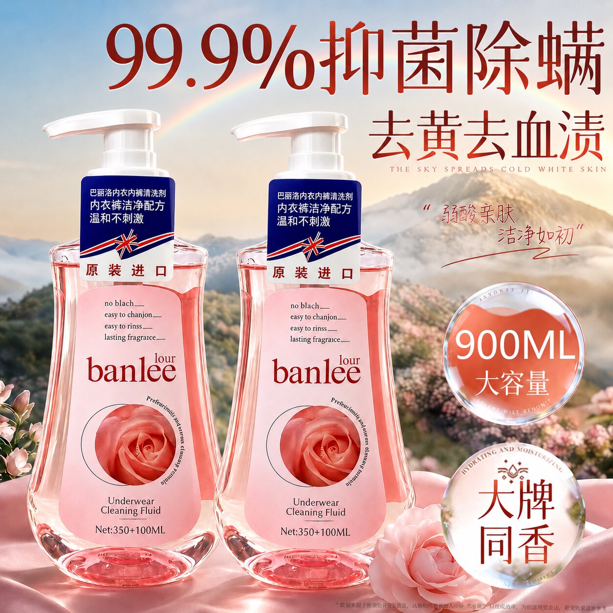 抑菌内衣洗衣液女士专用内裤杀菌除菌去黄去血渍清洗液官方旗舰店