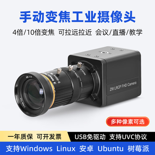 高清USB手动对焦摄像头直播录像