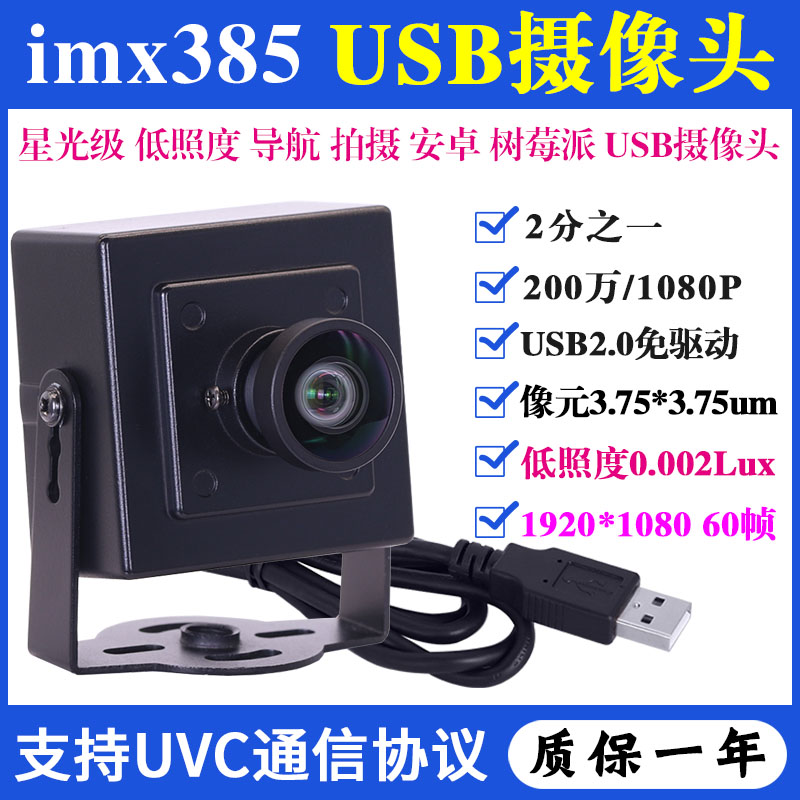 骆日出品星光级低照度厂家直销