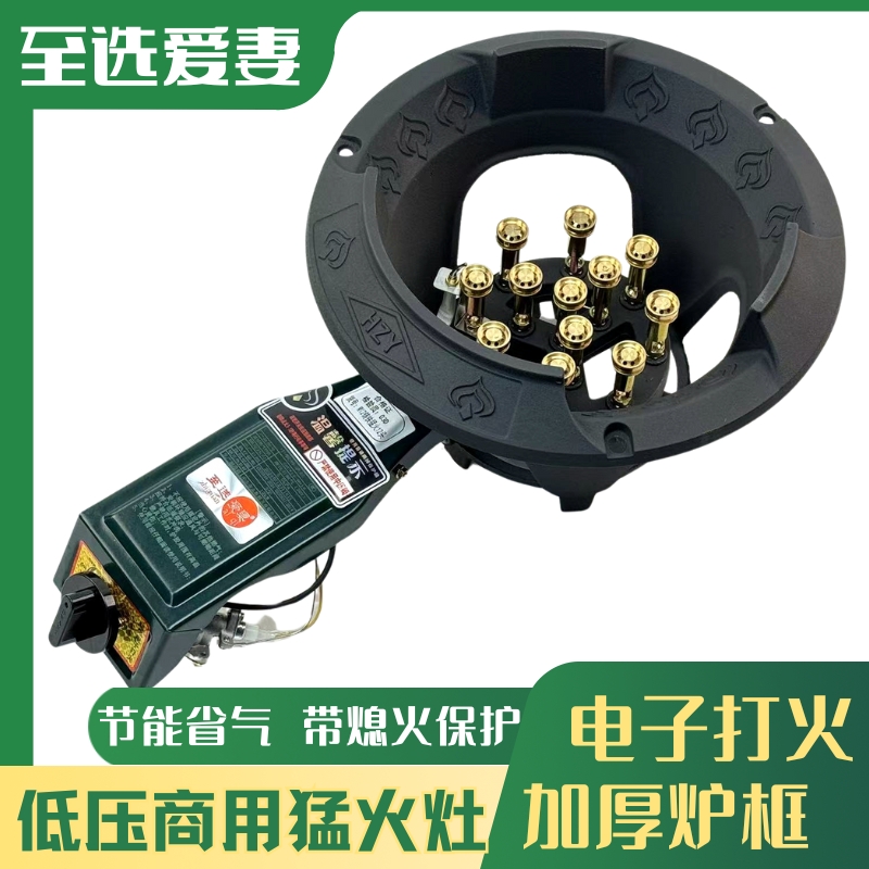 低压铸铁爆炒猛火炉台式单灶
