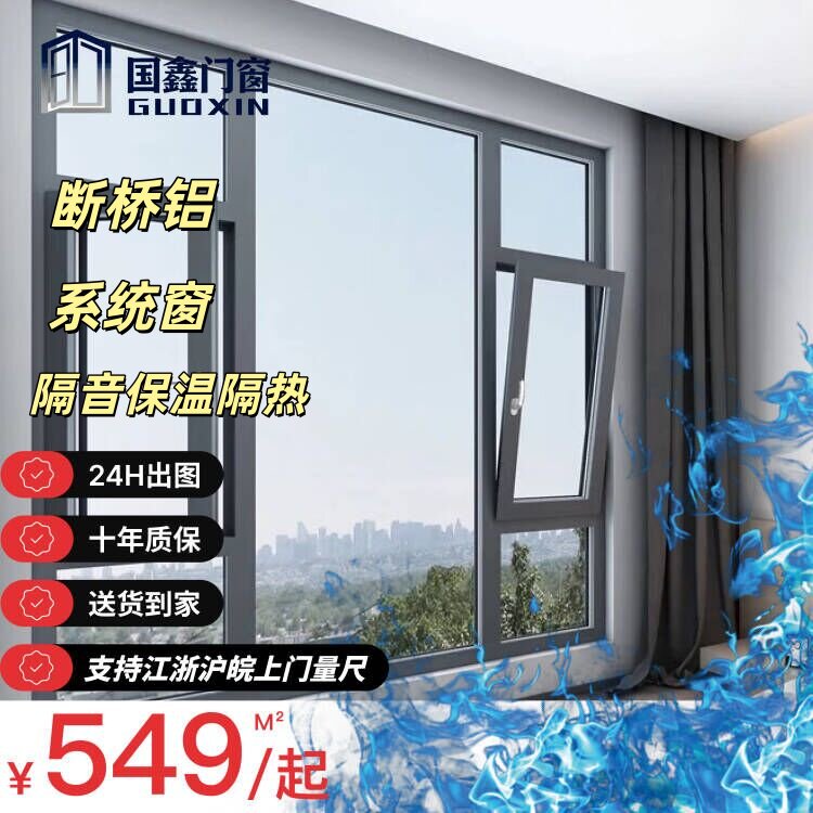 断桥铝门窗隔音窗阳台封窗铝合金门窗定制系统门窗落地窗玻璃安装