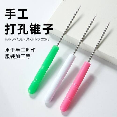 彩色锥子塑料打孔挑针纸花卷边