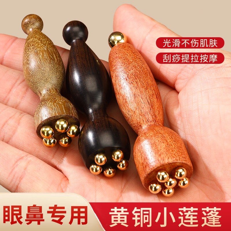黄铜小莲蓬眼部按摩面部脸部提拉