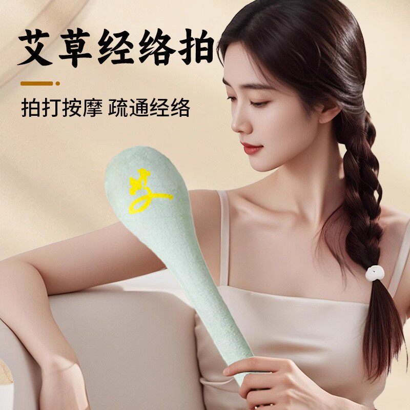健康经络拍八虚艾灸疏通神器肩颈