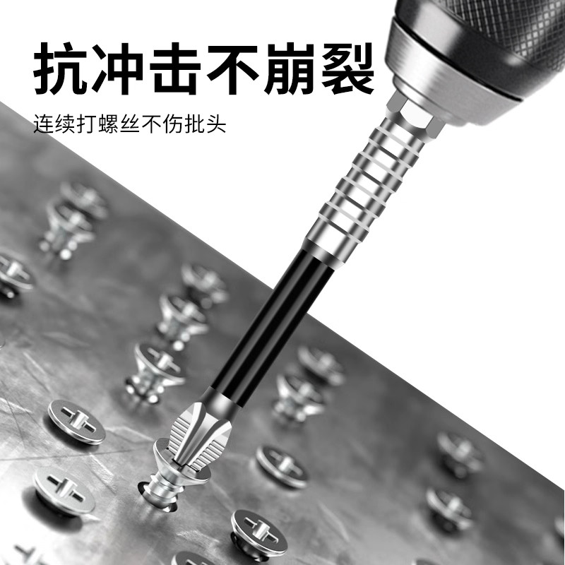十字批头超硬防滑抗冲击电动螺丝