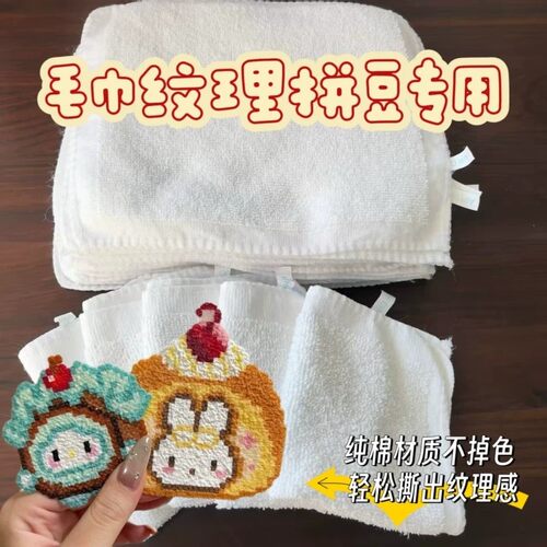 烫豆专用加厚双面搓澡巾毛巾白色