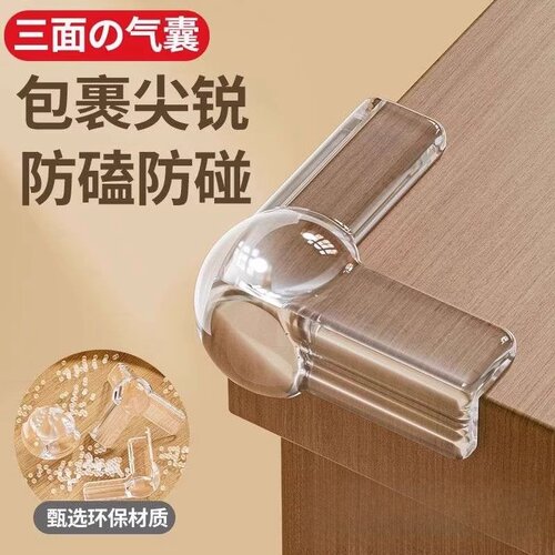 气囊防撞桌角护角防磕碰