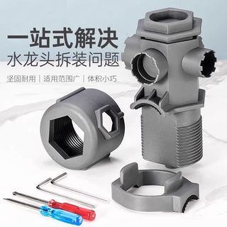 通用水龙头起泡器扳手厨房洗脸面盆出水嘴阀芯专用多功能拆卸工具
