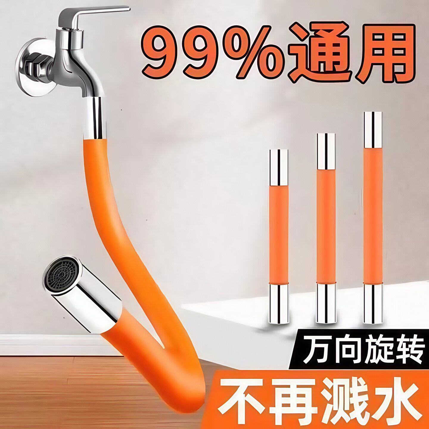 水龙头延长管冷热水管延伸器加长