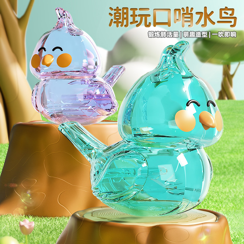 水鸟口哨儿童玩具透明小鸟喇叭