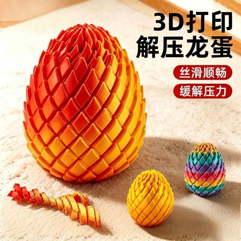 3d打印恐龙蛋玩具解压扭扭蛋旋转