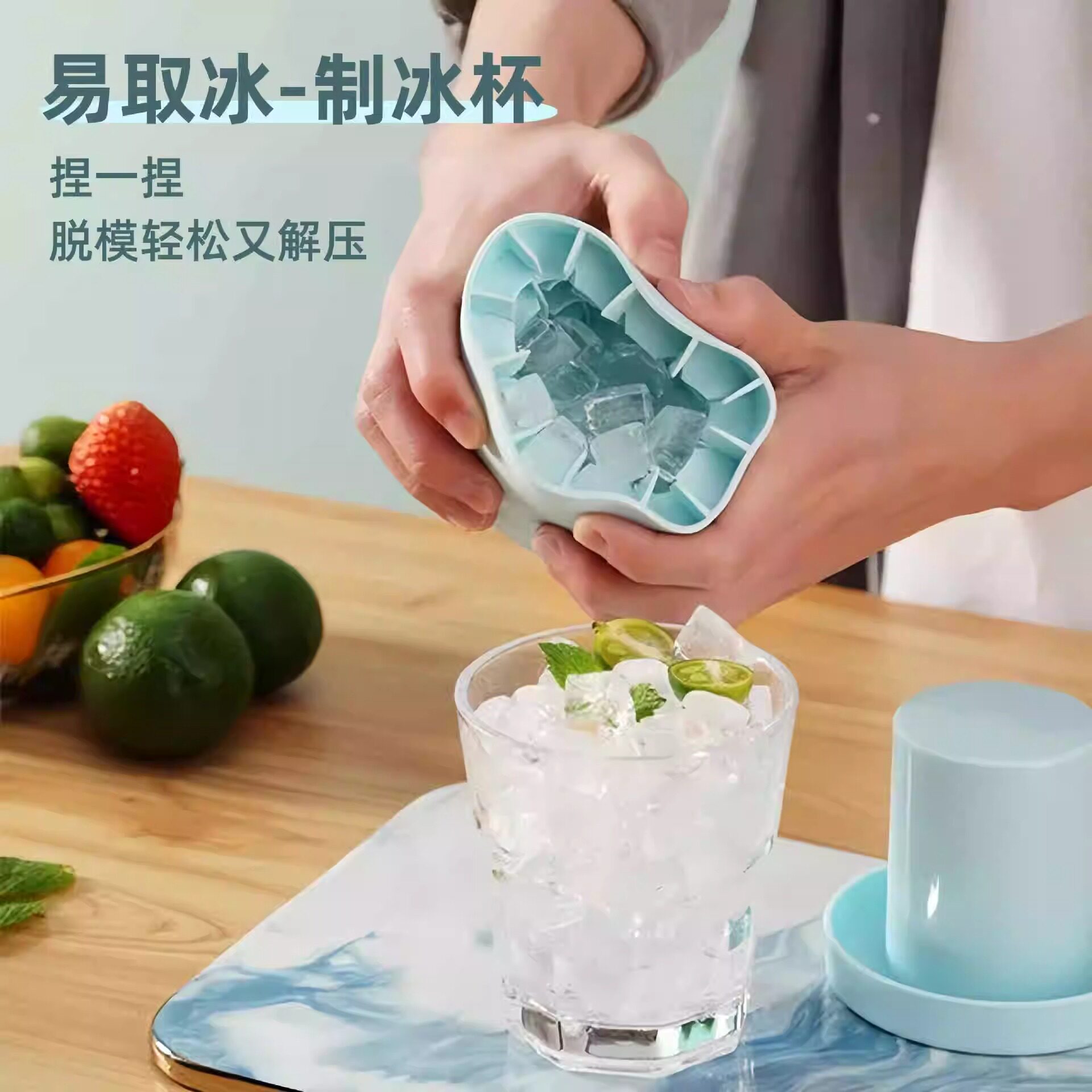 捏捏冰速冻器冰块模具冰格制杯图片
