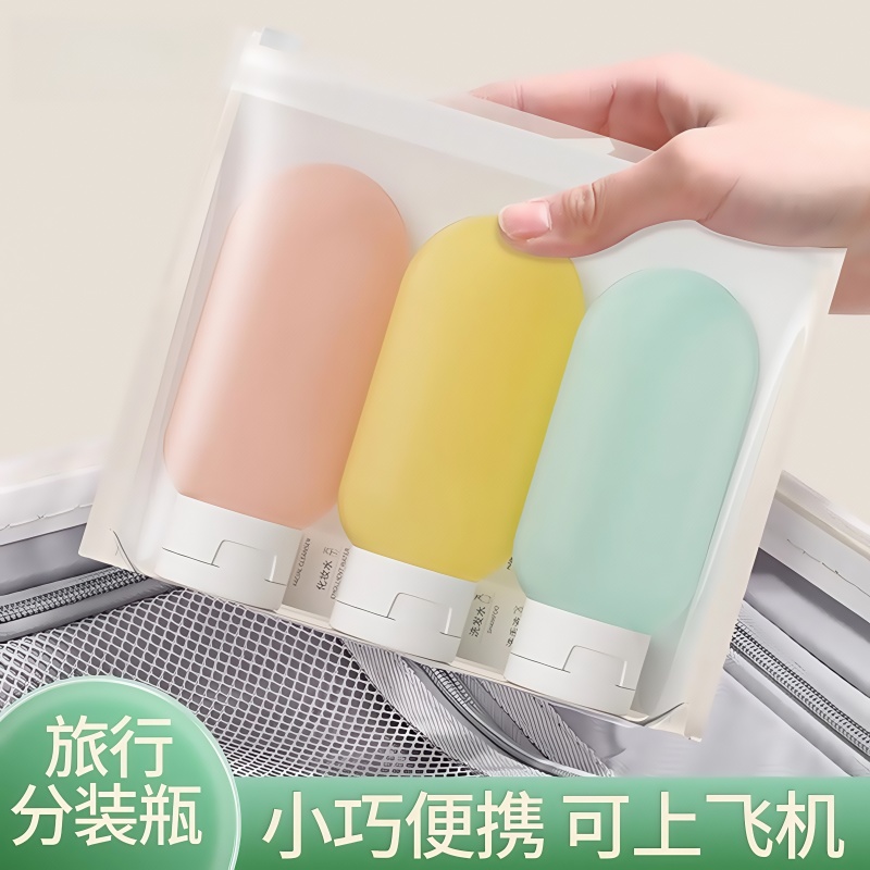 旅行分装瓶洗发水沐浴露洗漱套装旅游用品护肤化妆品便携小样空瓶