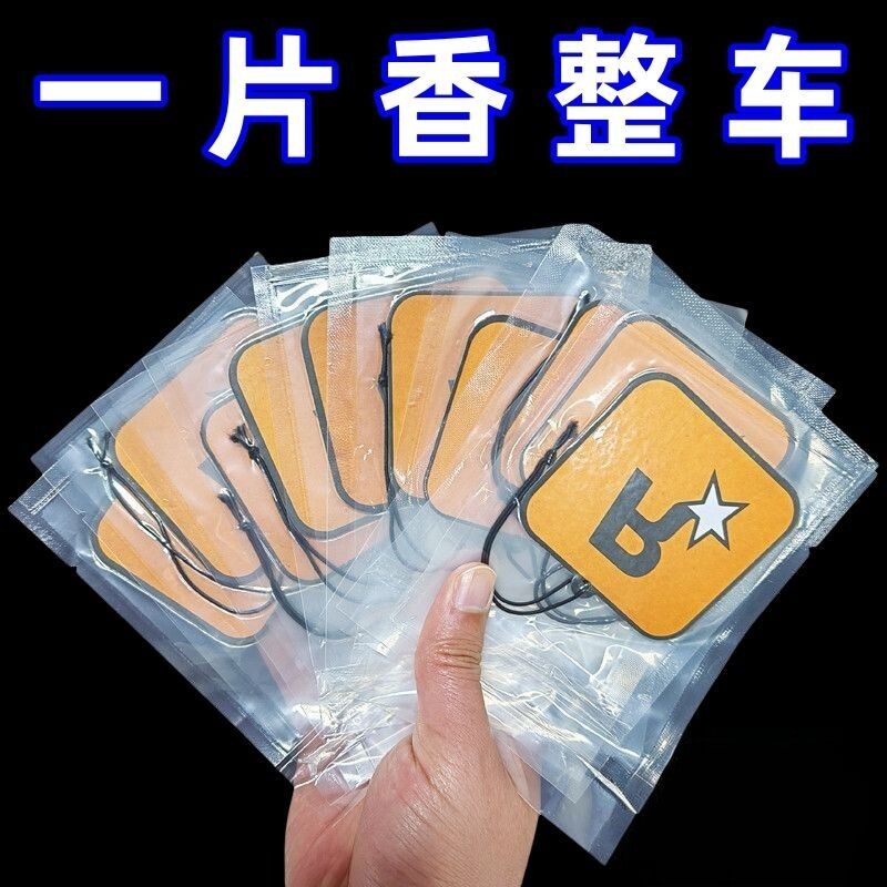 车载香片香薰2025新款汽车R星