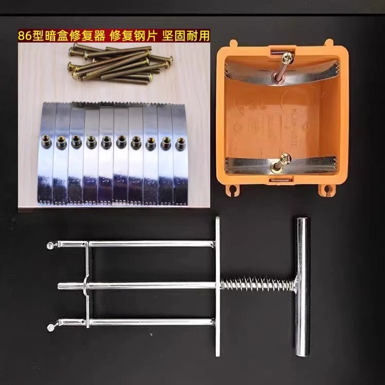 86型号暗盒修复器开关插座通用