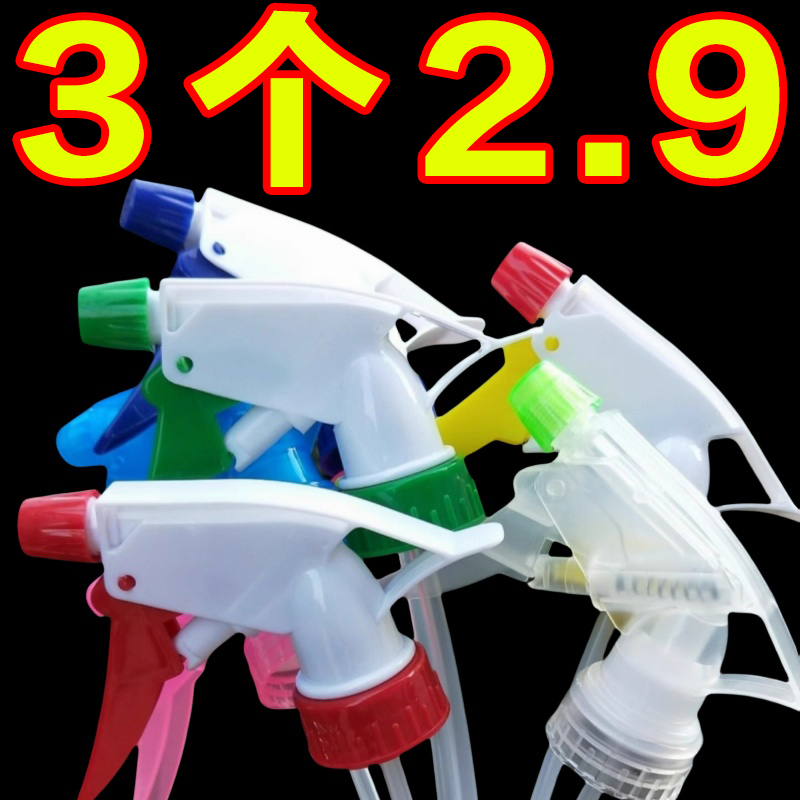 家用小型喷壶喷嘴浇花气压式可乐雪碧饮料瓶通用喷头喷雾器喷水壶