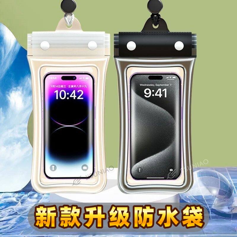 手机防水袋可触屏游泳外卖专用