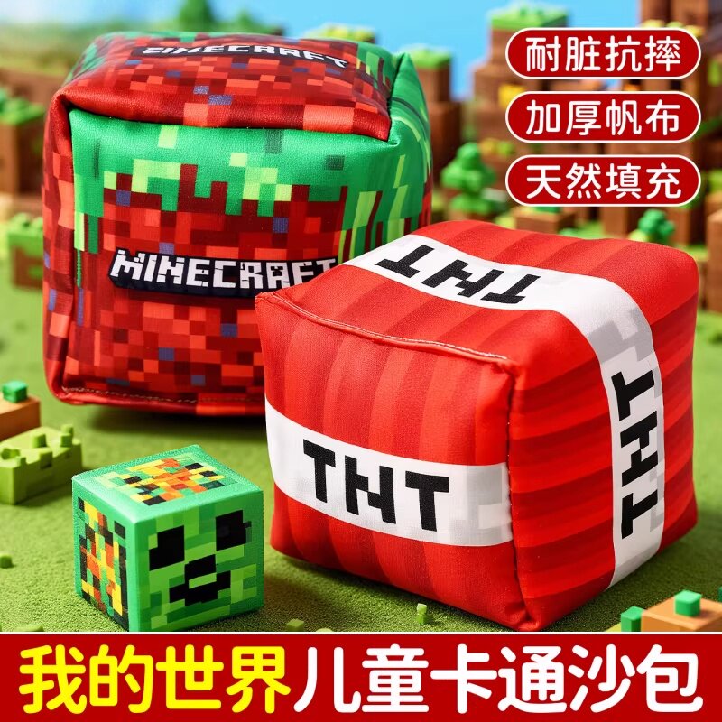 我的世界学生大沙包幼儿园专用
