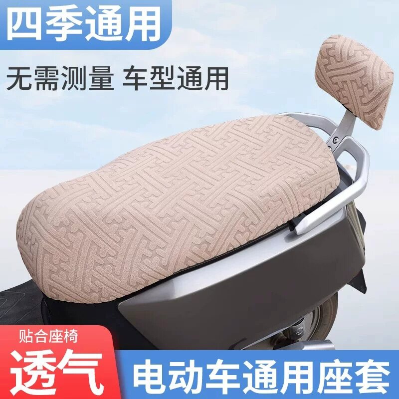 电动车坐垫套夏季防晒防烫电车座